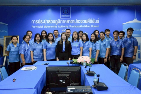 ไฟล์แนบ กปภ.สาขาประจวบคีรีขันธ์ จัดกิจกรรมสนทนายามเช้า (Morning Talk) ครั้งที่ 11/2568 ประจำเดือนสิงหาคม 2568 