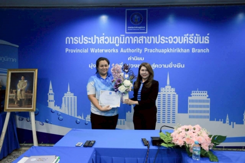 ไฟล์แนบ กปภ.สาขาประจวบคีรีขันธ์ จัดกิจกรรมสนทนายามเช้า (Morning Talk) ครั้งที่ 11/2568 ประจำเดือนสิงหาคม 2568 