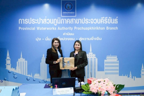 ไฟล์แนบ การประปาส่วนภูมิภาคสาขาประจวบคีรีขันธ์ รับการตรวจติดตามเพื่อรักษาระบบคุณภาพ ISO 9001:2015