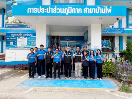 ไฟล์แนบ รปก.2 ลงพื้นที่ตรวจเยี่ยม กปภ.สาขาบ้านไผ่