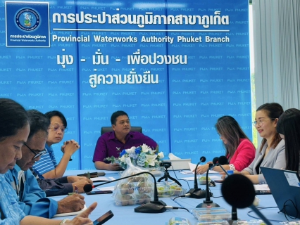 ไฟล์แนบ กปภ.สาขาภูเก็ต จัดกิจกรรมสนทนายามเช้า (Morning Talk) ครั้งที่ 11/2568 ประจำเดือน สิงหาคม 2568