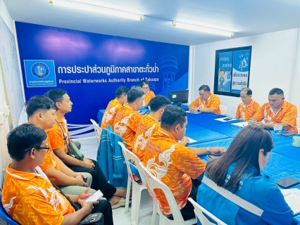 ไฟล์แนบ การประปาส่วนภูมิภาคสาขาตะกั่วป่า จัดกิจกรรมสนทนายามเช้า (MORNING TALK) ครั้งที่ 11 ประจำปี 2568