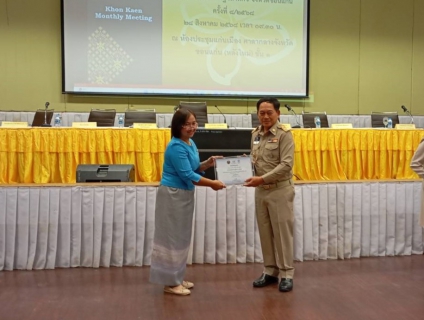 ไฟล์แนบ กปภ.ข.6 ได้รับการคัดเลือก ระดับดีมาก ด้านการเผยแพร่บัญชีข้อมูลดิจิทัลภาครัฐ (Khonkaen Data Catalog)