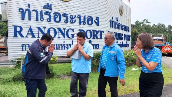 ไฟล์แนบ กปภ.สาขาระนอง ลงพื้นที่พบลูกค้ารายใหญ่ ภายใต้กิจกรรมมุ่งมั่นเพื่อปวงชน เติมใจให้กัน ครั้งที่ 4/2568