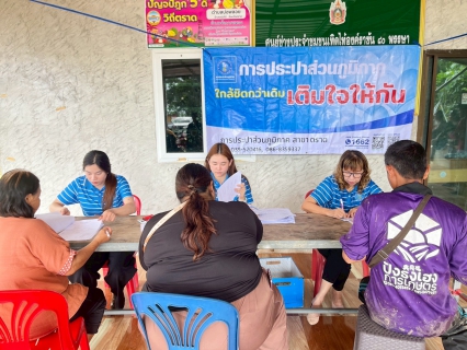 ไฟล์แนบ กปภ.สาขาตราดลงพื้นที่เติมใจให้กัน รับคำร้องนอกสถานที่ ณ สภาองค์กรชุมชน เทศบาลตำบลบ่อพลอย (บ้านมั่นคง)  อำเภอบ่อไร่ จังหวัดตราด