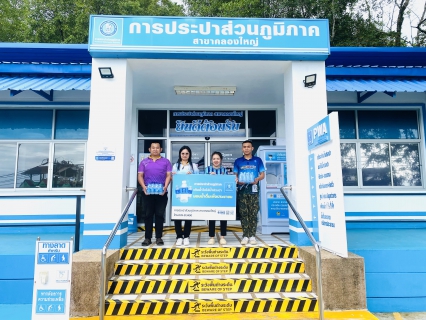 ไฟล์แนบ กปภ.สาขาคลองใหญ่ เข้าร่วมกิจกรรมบริจาคโลหิต พร้อมสนับสนุนน้ำดื่มบรรจุขวดตราสัญลักษณ์ กปภ. ให้กับ ที่ว่าการอำเภอคลองใหญ่