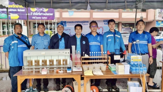 ไฟล์แนบ กปภ.สาขาแม่สอดจัดแสดงนิทรรศการ วันวิทยาศาสตร์แห่งชาติ ประจำปี 2568