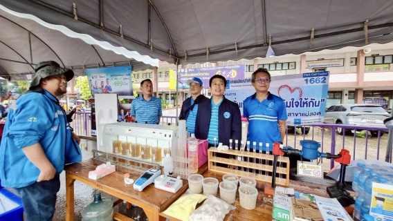 ไฟล์แนบ กปภ.สาขาแม่สอดจัดแสดงนิทรรศการ วันวิทยาศาสตร์แห่งชาติ ประจำปี 2568