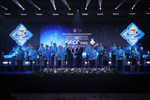 ไฟล์แนบ  กปภ. การันตีคุณภาพบริการตรงใจประชาชน 95 สาขา คว้ารางวัล GECC ปี 2568