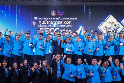 ไฟล์แนบ  กปภ. การันตีคุณภาพบริการตรงใจประชาชน 95 สาขา คว้ารางวัล GECC ปี 2568