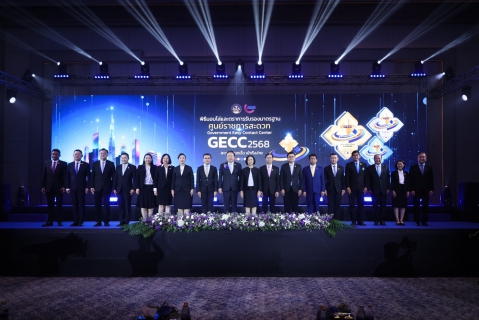 ไฟล์แนบ  กปภ. การันตีคุณภาพบริการตรงใจประชาชน 95 สาขา คว้ารางวัล GECC ปี 2568