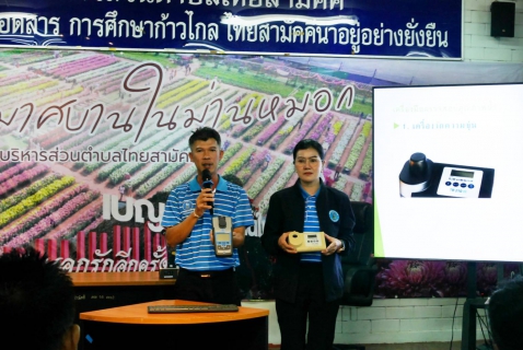 ไฟล์แนบ กปภ.สาขาปักธงชัย จัดโครงการน้ำประปา กปภ.-อปท. เพื่อปวงชน ประจำปี 2568