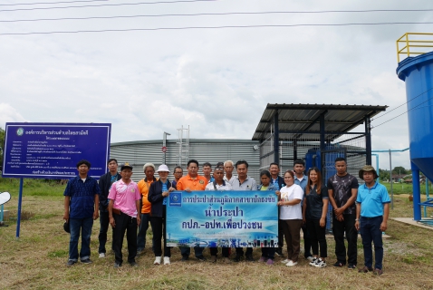 ไฟล์แนบ กปภ.สาขาปักธงชัย จัดโครงการน้ำประปา กปภ.-อปท. เพื่อปวงชน ประจำปี 2568