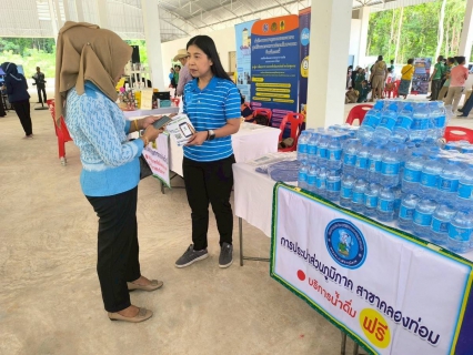 ไฟล์แนบ การประปาส่วนภูมิภาคสาขาคลองท่อมมอบน้ำดื่มบรรจุขวดตราสัญลักษณ์ กปภ.