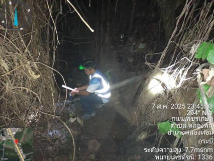 ไฟล์แนบ กปภ.สาขาคลองท่อม ลงพื้นที่ดำเนินการทำ Step test