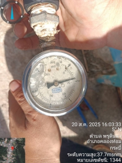 ไฟล์แนบ กปภ.สาขาคลองท่อม นำทีมลงพื้นที่ตรวจวัดแรงดันน้ำหลังมาตร