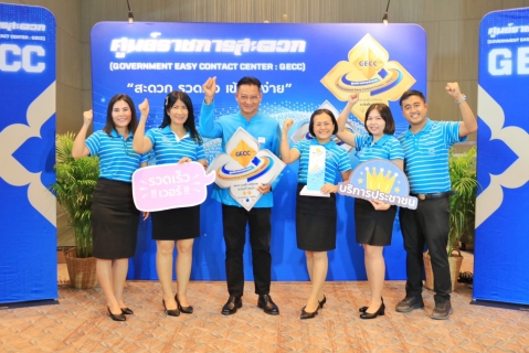 ไฟล์แนบ กปภ.สาขาปทุมธานี(พ) คว้าโล่ GECC 2568 การันตีคุณภาพบริการประชาชนต่อเนื่อง