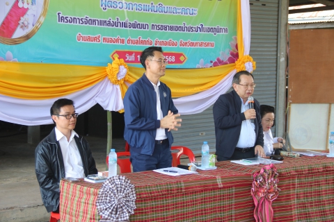 ไฟล์แนบ การประปาส่วนภูมิภาคสาขามหาสารคาม ให้การต้อนรับผู้ตรวจการแผ่นดินและคณะ จากสำนักงานผู้ตรวจการแผ่นดิน ในการลงพื้นที่โครงการจัดหาแหล่งน้ำ เพื่อพัฒนาการขยายเขตประปาในเขตภูมิภาค ในเขตพื้นที่จังหวัดมหาสารคาม 