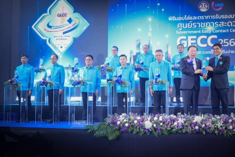 ไฟล์แนบ การประปาส่วนภูมิภาค สาขาฉะเชิงเทรา เข้ารับโล่และตรารับรองมาตรฐานการให้บริการของศูนย์ราชการสะดวก GECC ประจำปี 2568