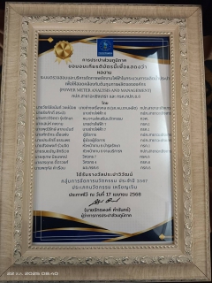 ไฟล์แนบ การประปาส่วนภูมิภาคสาขาฉะเชิงเทรา เข้าร่วมงาน "วันประปาวิวัฒน์" พร้อมรับรางวัลผลงานนวัตกรรม ประจำปี 2568