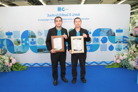 ไฟล์แนบ การประปาส่วนภูมิภาคสาขาฉะเชิงเทรา เข้าร่วมงาน "วันประปาวิวัฒน์" พร้อมรับรางวัลผลงานนวัตกรรม ประจำปี 2568