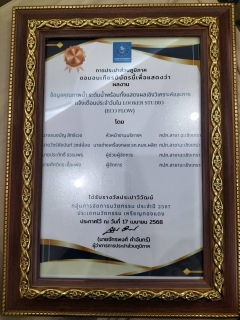 ไฟล์แนบ การประปาส่วนภูมิภาคสาขาฉะเชิงเทรา เข้าร่วมงาน "วันประปาวิวัฒน์" พร้อมรับรางวัลผลงานนวัตกรรม ประจำปี 2568