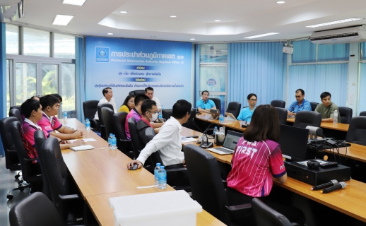 ไฟล์แนบ กปภ.ข.10 ร่วมประชุมรับฟังแนวทางการเชื่อมโยงข้อมูลมายังระบบงานของ กทป.