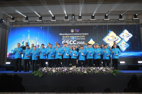 ไฟล์แนบ กปภ.เขต 1 คว้า 16 รางวัลโล่และตรารับรองมาตรฐานศูนย์ราชการสะดวก (GECC) ประจำปี 2568