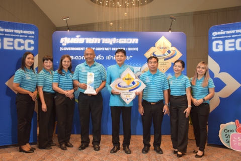 ไฟล์แนบ กปภ.เขต 1 คว้า 16 รางวัลโล่และตรารับรองมาตรฐานศูนย์ราชการสะดวก (GECC) ประจำปี 2568