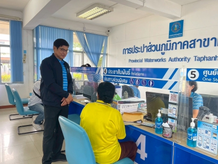 ไฟล์แนบ รปก.1 ลงพื้นที่ตรวจเยี่ยม กปภ.สาขา ในสังกัด กปภ.ข.10
