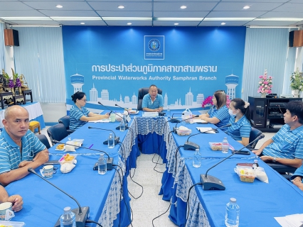 ไฟล์แนบ การประปาส่วนภูมิภาค สาขาสามพราน จัดกิจกรรม Morning Talk ครั้งที่ 12/2568 ประจำเดือน กันยายน 2568