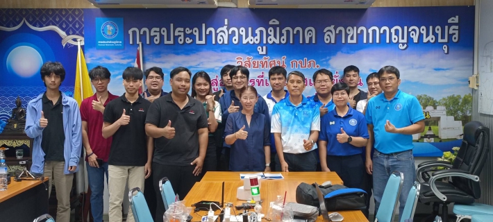 ไฟล์แนบ กปภ.สาขากาญจนบุรี ร่วมกับกองเทคโนโลยีสารสนเทศระบบประปา สำนักปฏิบัติการเทคโนโลยีดิจิทัล กปภ., กองเทคโนโลยีสารสนเทศ และกองระบบผลิตและควบคุมคุณภาพน้ำ กปภ.ข.3 เข้าร่วมอบรมการใช้งานระบบ โครงการพัฒนาการเชื่อมโยงและวิเคราะห์ข้อมูลระบบผลิตน้ำ