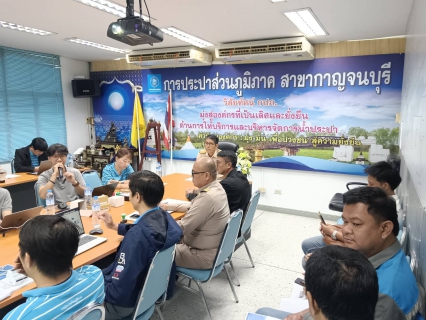 ไฟล์แนบ กปภ.สาขากาญจนบุรี ร่วมกับกองเทคโนโลยีสารสนเทศระบบประปา สำนักปฏิบัติการเทคโนโลยีดิจิทัล กปภ., กองเทคโนโลยีสารสนเทศ และกองระบบผลิตและควบคุมคุณภาพน้ำ กปภ.ข.3 เข้าร่วมอบรมการใช้งานระบบ โครงการพัฒนาการเชื่อมโยงและวิเคราะห์ข้อมูลระบบผลิตน้ำ