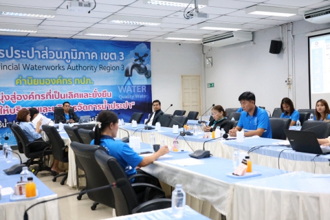 ไฟล์แนบ กรค.กปภ.ข.3 ประชุมติดตามผลการดำเนินงานโครงการจัดการน้ำสะอาด และการบำรุงรักษาเชิงป้องกัน (WSP&PM) ครั้งที่ 3/2568