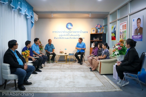 ไฟล์แนบ กปภ.บ้านฉาง จัด Morning Talk กันยายน เน้นเฝ้าระวังทรัพย์สินอุปกรณ์ประปา และการบริการประชาชนอย่างต่อเนื่อง
