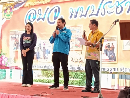 ไฟล์แนบ ภาพประกอบกิจกรรม