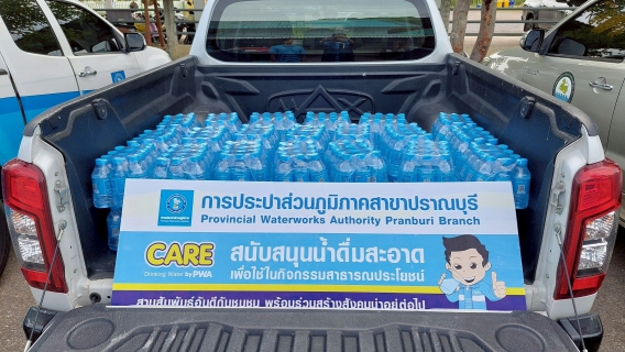 ไฟล์แนบ กปภ.สาขาปราณบุรี ร่วมกับองค์การบริหารส่วนตำบลปากน้ำปราณ จัดกิจกรรมขยะแลกบุญ เพื่อนำรายได้บริจาคให้กับเด็ก ผู้พิการ หรือผู้ยากไร้ พร้อมมอบน้ำดื่มสัญลักษณ์ กปภ.ให้กับหน่วยงานไว้ใช้ในกิจกรรม 