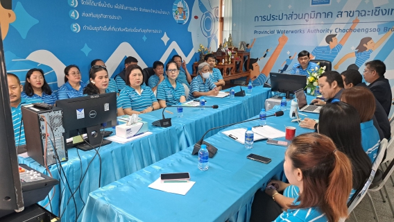 ไฟล์แนบ การประปาส่วนภูมิภาคสาขาฉะเชิงเทราประชุม Morning Talk ครั้งที่ 11/2568 ประจำเดือนสิงหาคม 2568