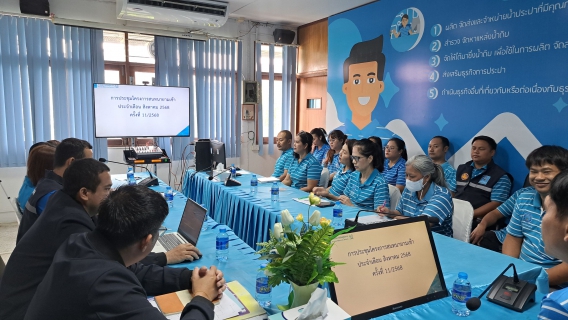 ไฟล์แนบ การประปาส่วนภูมิภาคสาขาฉะเชิงเทราประชุม Morning Talk ครั้งที่ 11/2568 ประจำเดือนสิงหาคม 2568