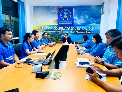 ไฟล์แนบ การประปาส่วนภูมิภาคสาขาเกาะพะงัน ให้การต้อนรับคณะกรรมการตรวจประเมินโครงการจัดการน้ำสะอาด (Water Safety Plan : WSP) ประจำปี ๒๕๖๘