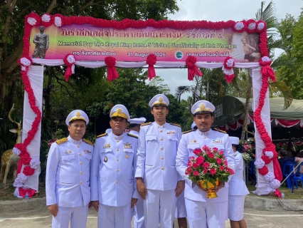 ไฟล์แนบ กปภ.สาขาเกาะพะงัน ร่วมงานวันรำลึกเสด็จประพาสต้นเกาะพะงัน รัชกาลที่ 5