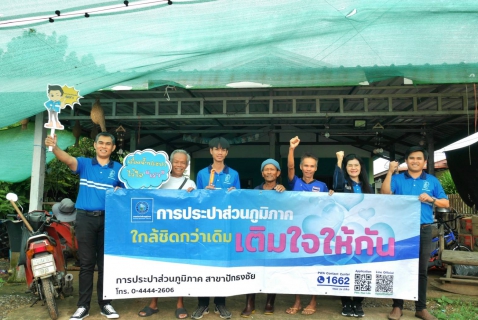 ไฟล์แนบ กปภ.สาขาปักธงชัย บริการเชิงรุก ออกหน่วยเติมใจให้กัน ปี 2568 ครั้งที่ 2 
