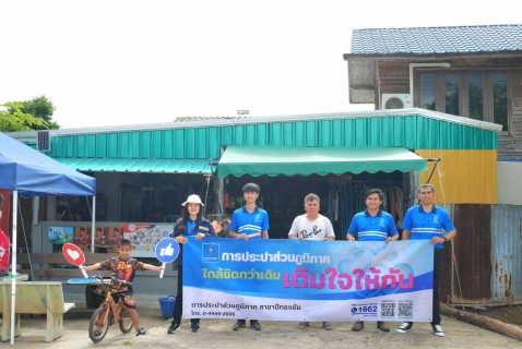 ไฟล์แนบ กปภ.สาขาปักธงชัย บริการเชิงรุก ออกหน่วยเติมใจให้กัน ปี 2568 ครั้งที่ 2 