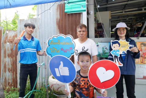 ไฟล์แนบ กปภ.สาขาปักธงชัย บริการเชิงรุก ออกหน่วยเติมใจให้กัน ปี 2568 ครั้งที่ 2 