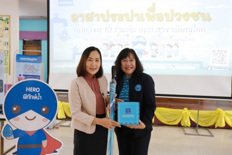 ไฟล์แนบ กปภ.ข.10 ร่วมกับ กปภ.สาขาพิษณุโลก จัดกิจกรรมโครงการอาสาประปาเพื่อปวงชน ปี 2568
