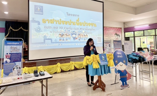 ไฟล์แนบ กปภ.สาขาพิษณุโลก ร่วมกับ กปภ.ข.10 จัดกิจกรรมโครงการอาสาประปาเพื่อปวงชน ประจำปี 2568 