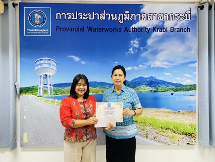 ไฟล์แนบ การประปาส่วนภูมิภาคสาขากระบี่ จัดกิจกรรมสนทนายามเช้า (Morning Talk) ครั้งที่ 12/2568 ประจำเดือน กันยายน 2568 