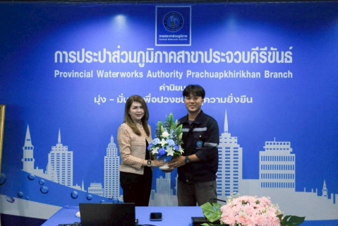 ไฟล์แนบ กปภ.สาขาประจวบคีรีขันธ์ จัดกิจกรรมสนทนายามเช้า (Morning Talk) ครั้งที่ 12/2568 ประจำเดือนกันยายน 2568 