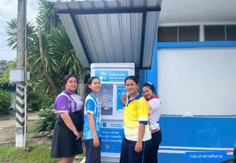 ไฟล์แนบ การประปาส่วนภูมิภาคสาขาหลังสวน มีบริการตู้กดน้ำดื่มสะอาด ปลอดภัย 