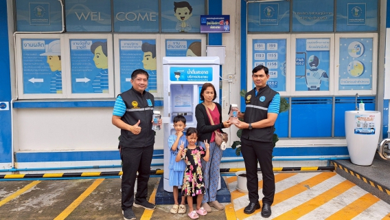 ไฟล์แนบ กปภ.สาขาฉะเชิงเทรา เปิดโครงการ น้ำดื่มสะอาดราคาประหยัดให้ประชาชน